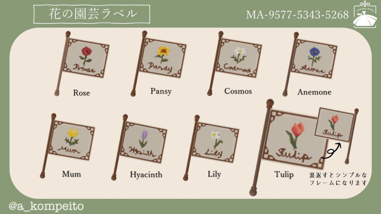 qr-closet:flower labels ✨