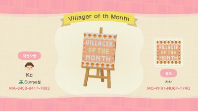 Animal Crossing: Villager of the Month sign! 😙